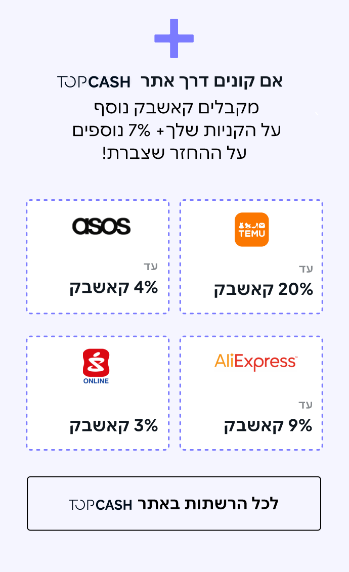 לכל הרשתות באתר טופקאש